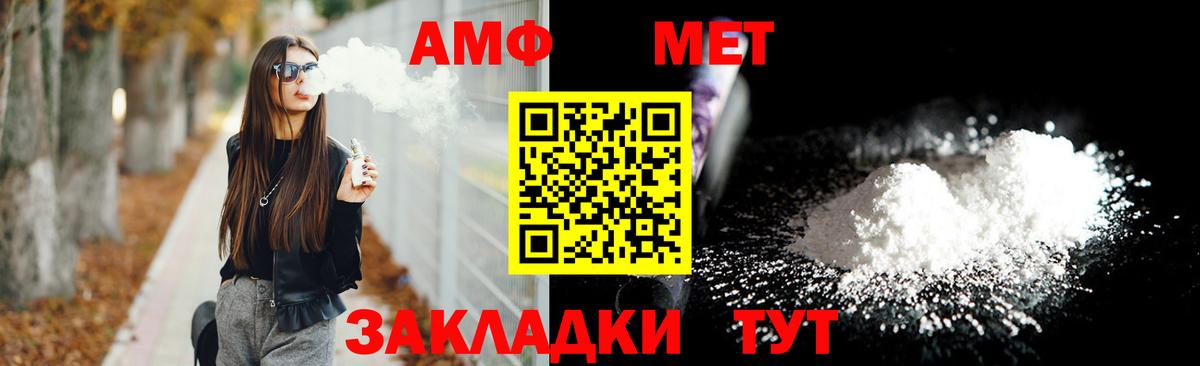 Амфетамин 98% Новоалександровск