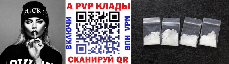 где можно купить наркотик  blacksprut ссылки  Alpha PVP кристаллы  Новоалександровск 