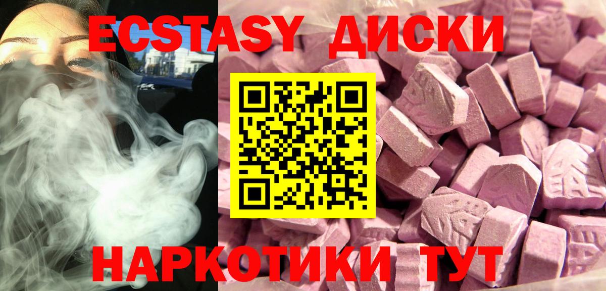 где можно купить наркотик  Ecstasy louis Vuitton  Вход с VPN  Экстази  Новоалександровск  Экстази таблы 