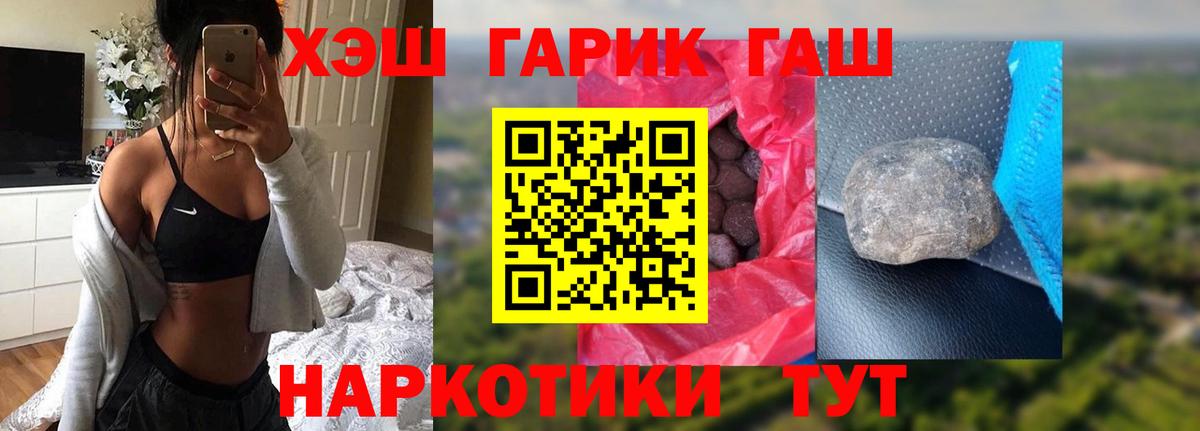 ГАШИШ гарик  ГАШИШ  закладка  Вход с VPN  Гашиш Ice-O-Lator  Новоалександровск 