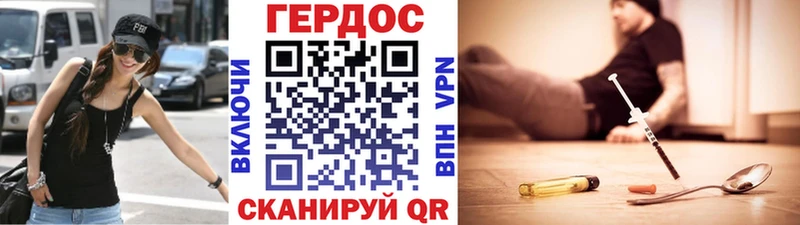 Героин гречка закладки Новоалександровск