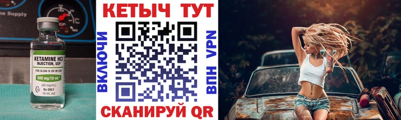 КЕТАМИН VHQ Новоалександровск