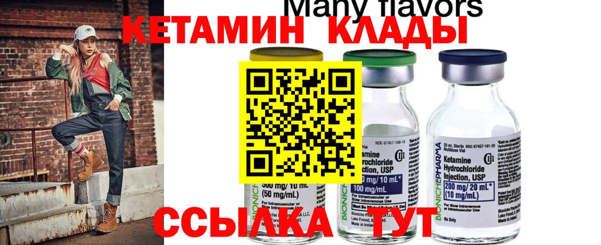 Кетамин ketamine  КЕТАМИН VHQ  Новоалександровск  Вход с VPN 