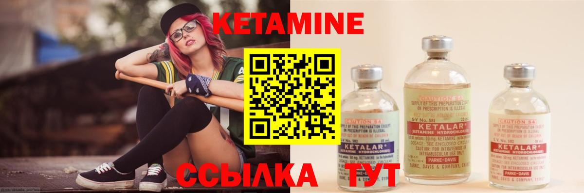 Кетамин ketamine Новоалександровск