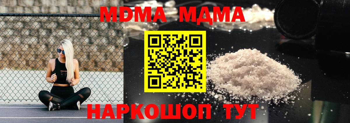 МДМА молли  Вход с VPN  MDMA Molly  Новоалександровск 