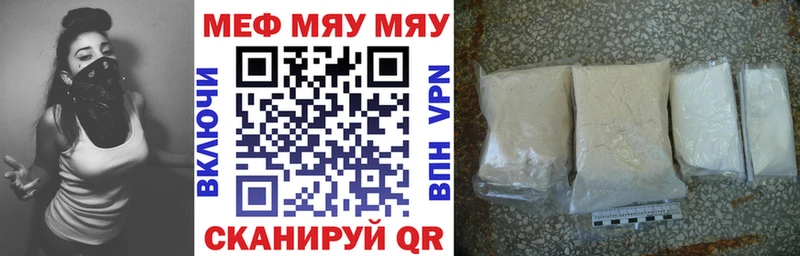 Меф mephedrone  даркнет сайт  Новоалександровск 