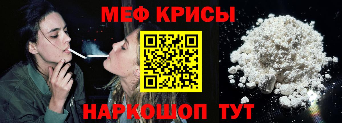 Мефедрон  Меф  Новоалександровск  наркошоп  МЕФ VHQ  Вход с VPN  Меф кристаллы 