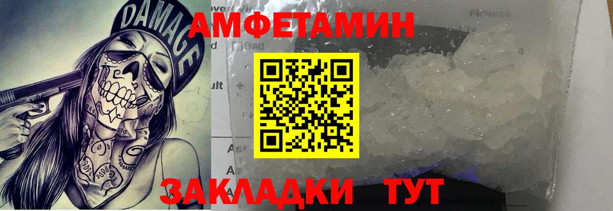 Первитин Декстрометамфетамин 99.9% Новоалександровск
