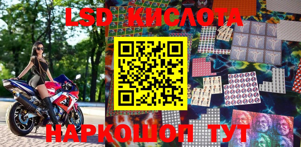 Наркотические марки 1500мкг Новоалександровск