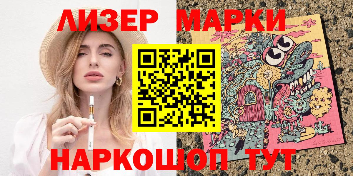 Наркотические марки 1,8мг  Наркотические марки 1,8мг  Новоалександровск  Вход с VPN 